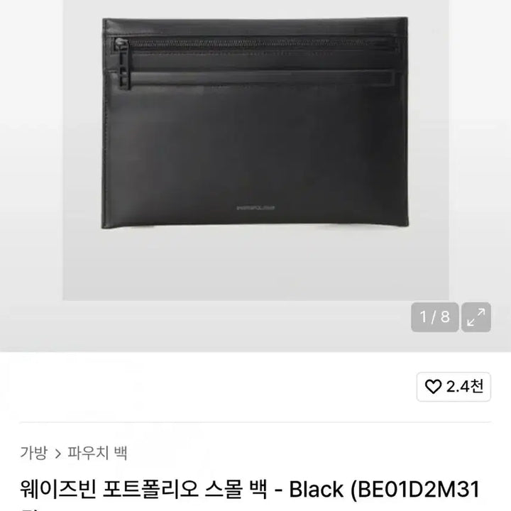 [BUNJANG] Beanpole Portfolio Small Bag Men&