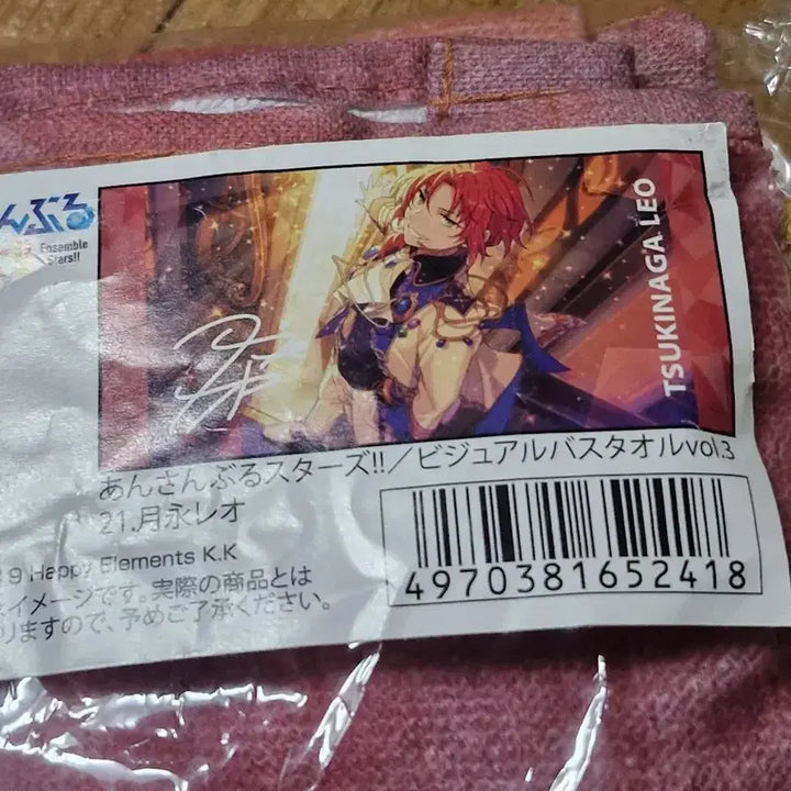 [BUNJANG] Ensemble Stars Goods Bundle Set / 앙스타 굿즈 일괄