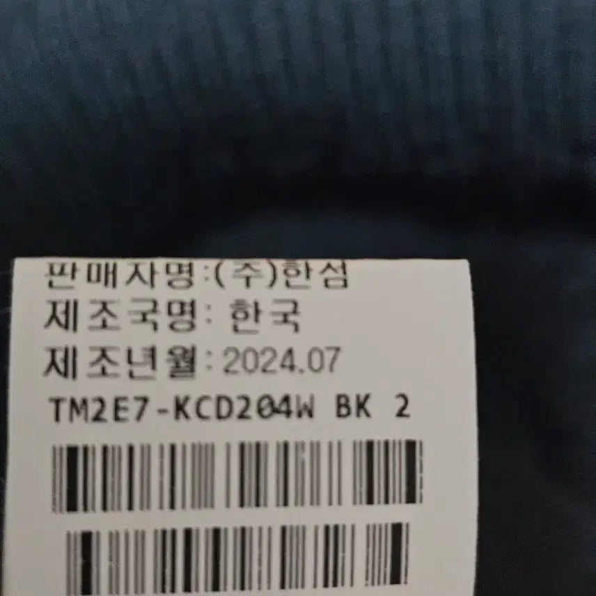 [SOLD OUT] (새상품) 타임 시스루 블록니트가디건