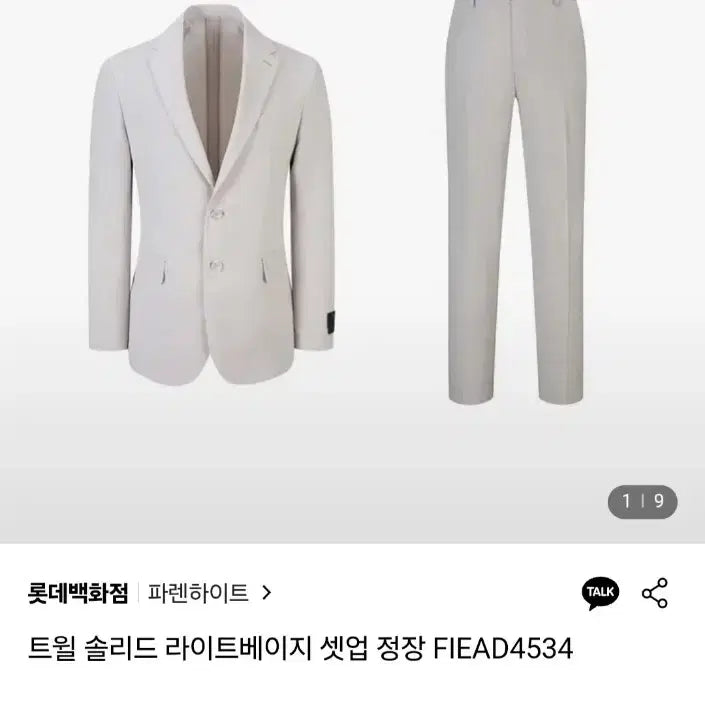[BUNJANG] Fahrenheit Suit Set / [새상품/정품] 파렌하이트 정장 세트