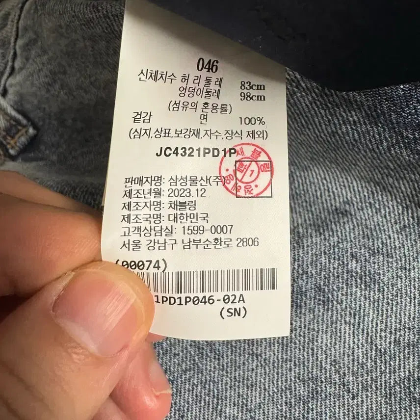 [BUNJANG] Junji Denim Washed Pants - Blue 46 (New) / 준지 데님 워시드 팬츠 - 블루 46 시착만한 새상품