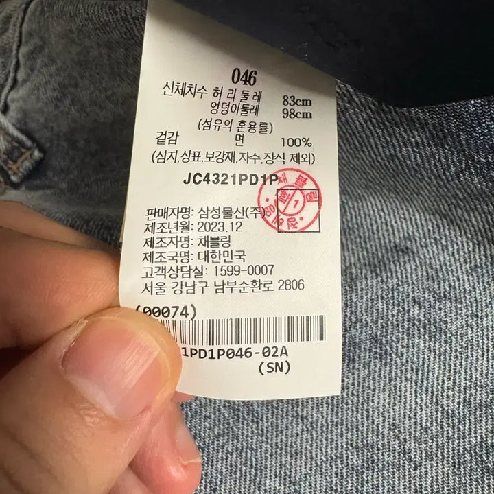 [BUNJANG] Junji Denim Washed Pants - Blue 46 (New) / 준지 데님 워시드 팬츠 - 블루 46 시착만한 새상품