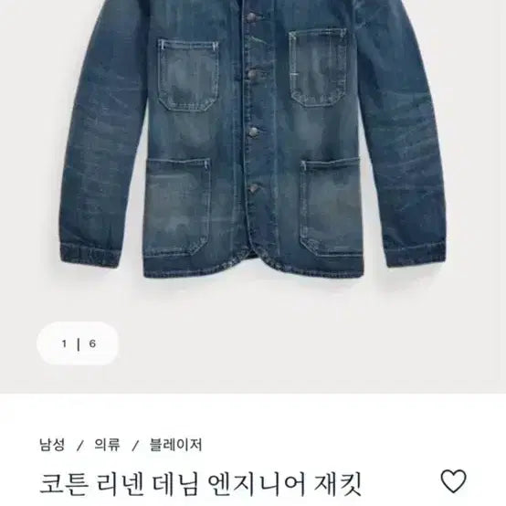 [BUNJANG] RRL Linen Denim Engineer Jacket / [L] RRL (더블알엘) 엔지니어 면 린넨 데님 자켓