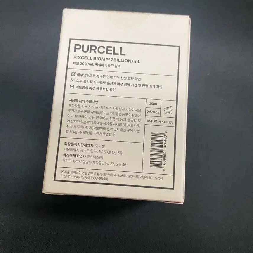 [BUNJANG] PURCELL Pixelbiome 20ml / PURCELL 퍼셀 픽셀 바이옴 20ml 유산균 미개봉