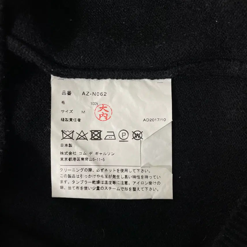 [BUNJANG] Comme des Garcons White Logo Wool Cardigan / [M] 꼼데가르송 화이트 와펜 자수로고 울 가디건