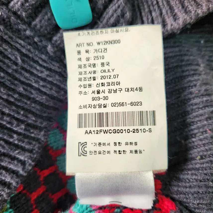 [BUNJANG] OILILY Ethnic Pattern Knit Cardigan / OILILY 에스닉 패턴 니트 가디건 S