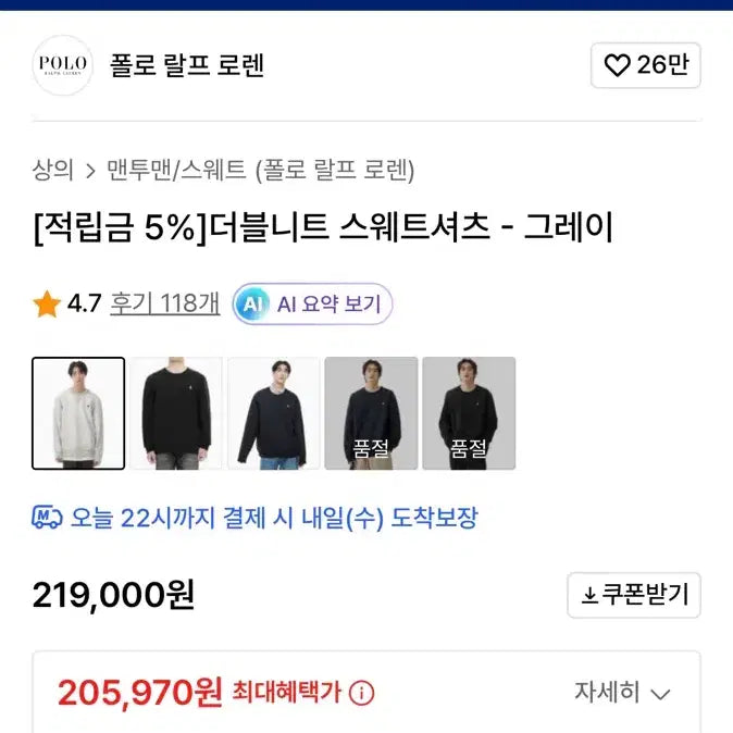 [BUNJANG] Polo Ralph Lauren XL Grey Sweatshirt / 폴로랄프로렌 맨투맨