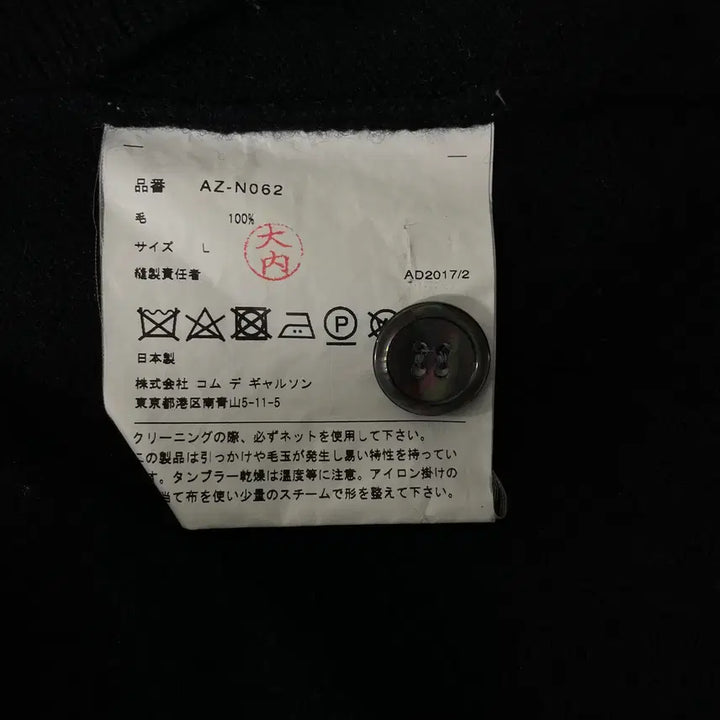 [BUNJANG] Comme des Garcons White Emblem Wool Cardigan / [L] 꼼데가르송 화이트 와펜 자수로고 울 가디건