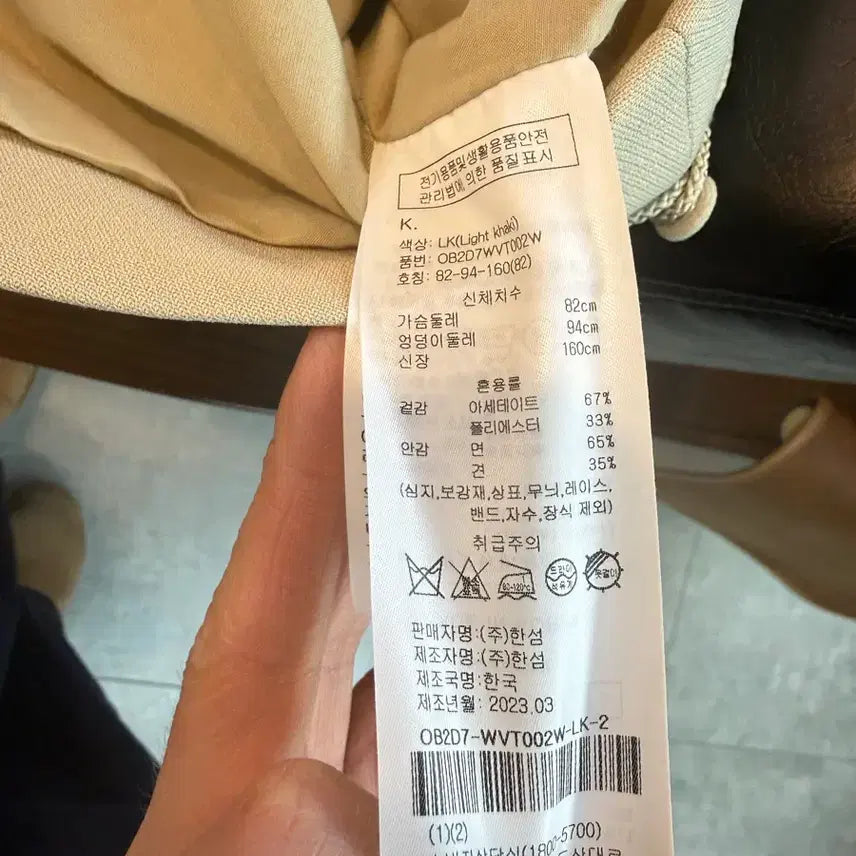 [BUNJANG] Object Best Beige / 오브제 베스트 베이지