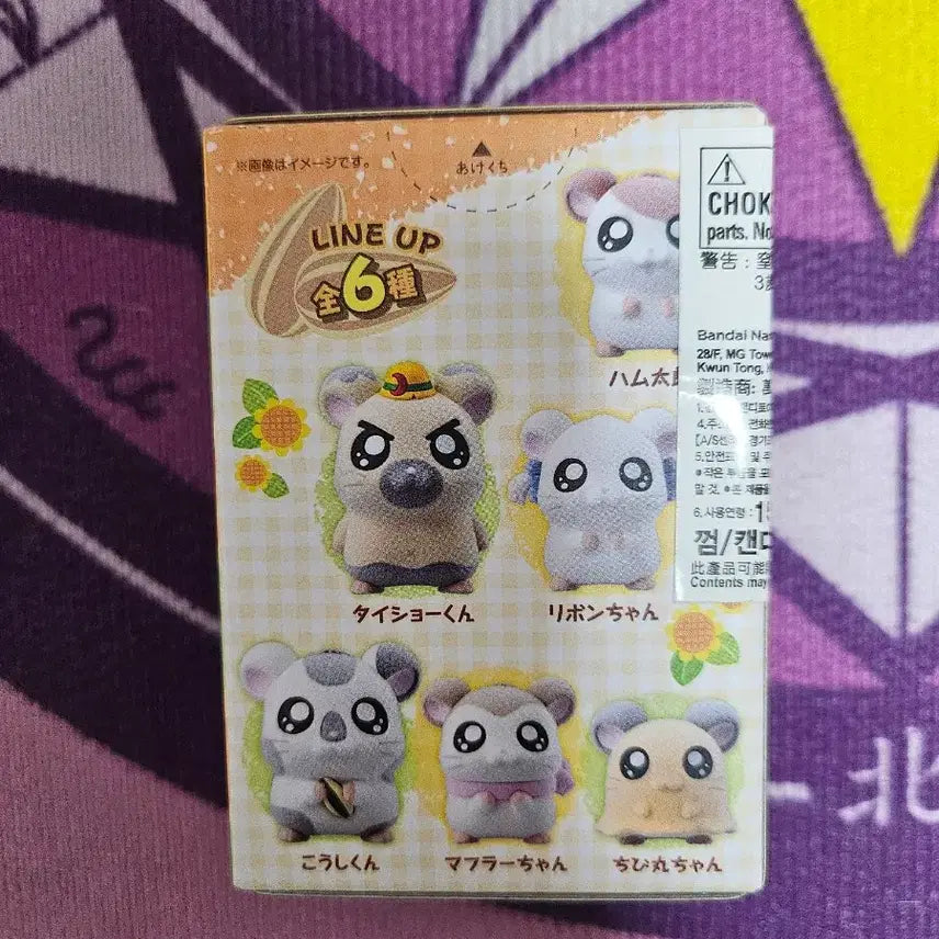 [BUNJANG] Bandai Floky Figure (Hamster) / 방가방가 햄토리 플로키 피규어 미개봉