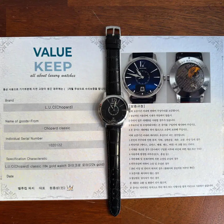 [BUNJANG] Chopard Classic L.U.C 18k Gold Watch / 쇼파드 클래식 L.U.C (Chopard) classic 18k gold