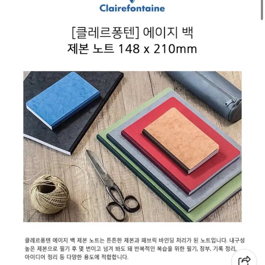 [BUNJANG] Clairfontaine A5 Grid Notebook / 클레르퐁텐 만년필 격자 제본노트 A5