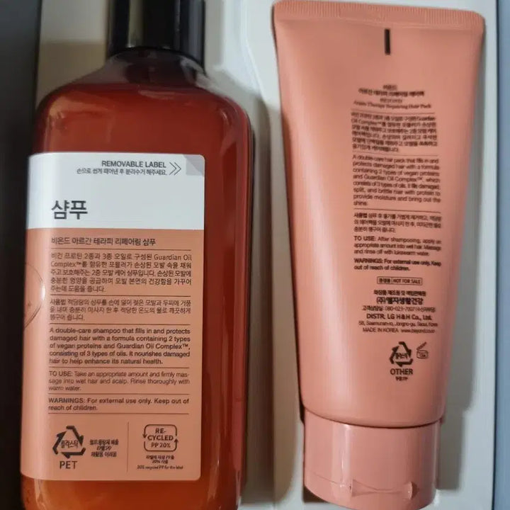 [BUNJANG] Beyond Argan Therapy Shampoo Set / 비욘드 아르간테라피 샴푸 세트