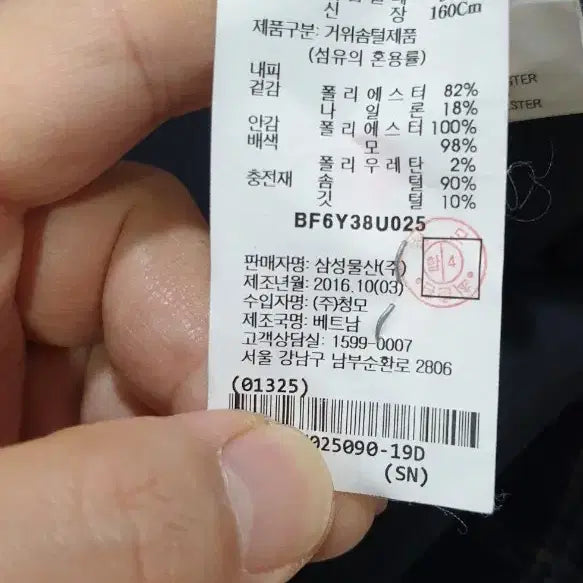 [BUNJANG] Beanpole Women's Goose Down Long Padded Vest / 빈폴 여성 거위털 롱 패딩 조끼 90