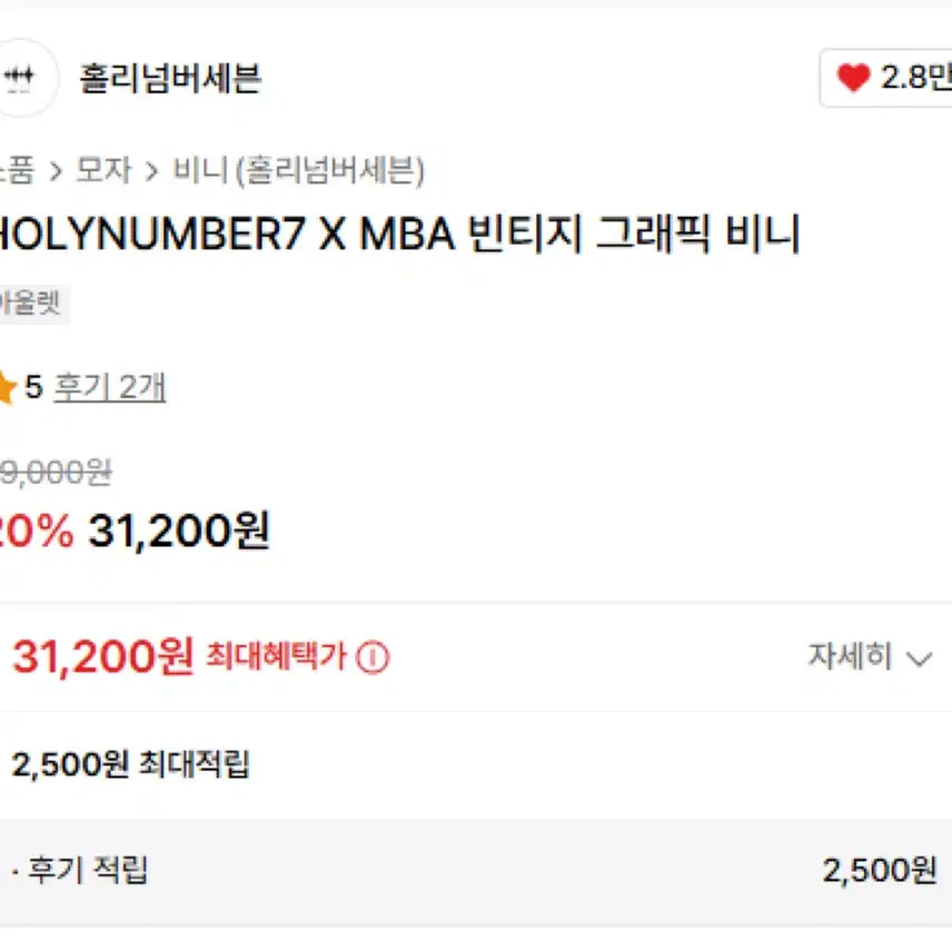 [BUNJANG] Hori7on Beanie / 홀리넘버세븐 비니