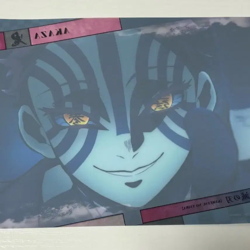 [BUNJANG] Demon Slayer Akaza Jumbo Carddass / 귀멸의 칼날 귀칼 무한열차 아카자 점보 카드다스