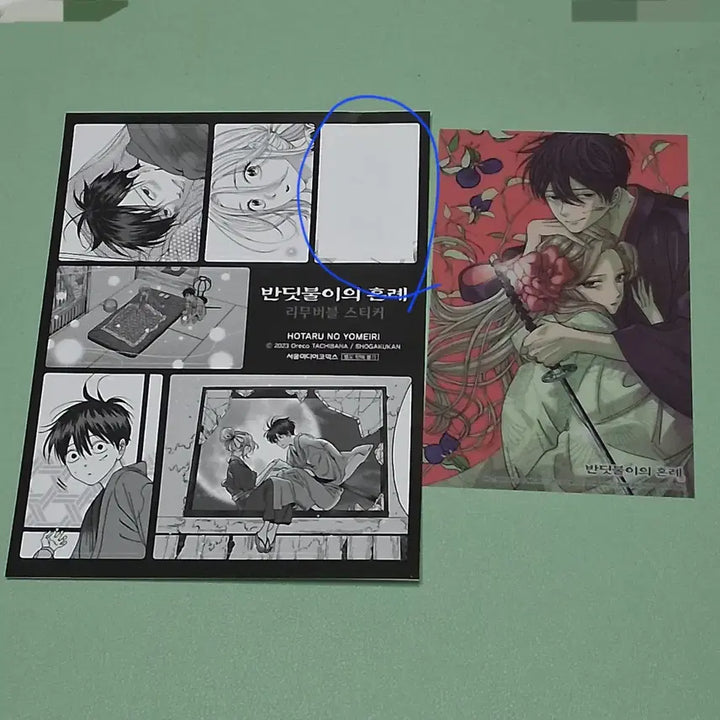 [BUNJANG] Seventeen Firefly Wedding Comic Book Goods / 반딧불이의 혼례 만화책 굿즈 등