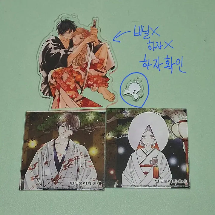 [BUNJANG] Seventeen Firefly Wedding Comic Book Goods / 반딧불이의 혼례 만화책 굿즈 등