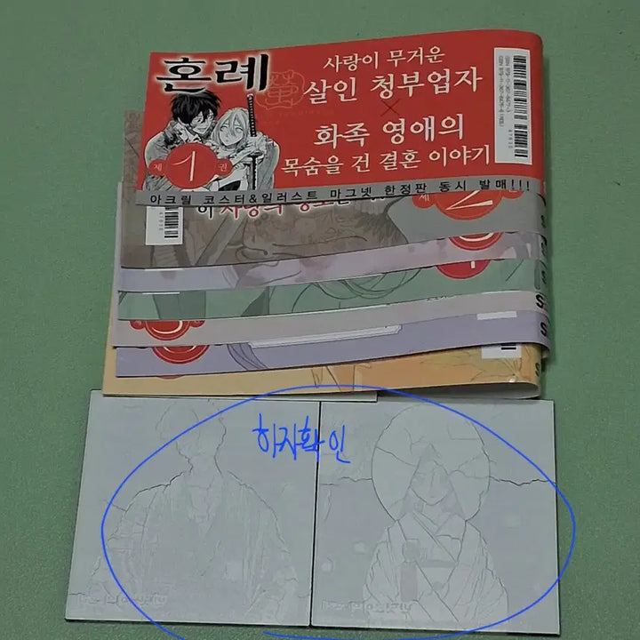 [BUNJANG] Seventeen Firefly Wedding Comic Book Goods / 반딧불이의 혼례 만화책 굿즈 등