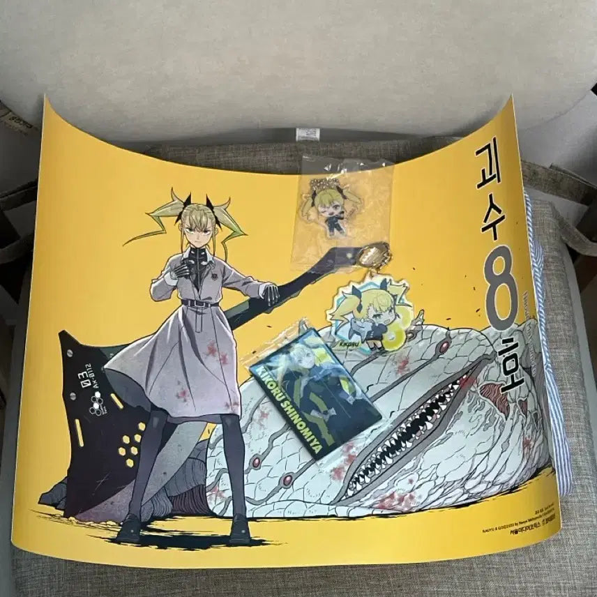 [BUNJANG] Kaiju No. 8 Shinomiya Kikoru Goods Set / 괴수 8호 시노미야 키코루 굿즈 세트