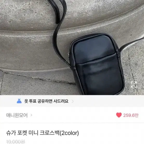 [BUNJANG] Ably Apparel and Handbag / 에이블리 옷/가방 판매