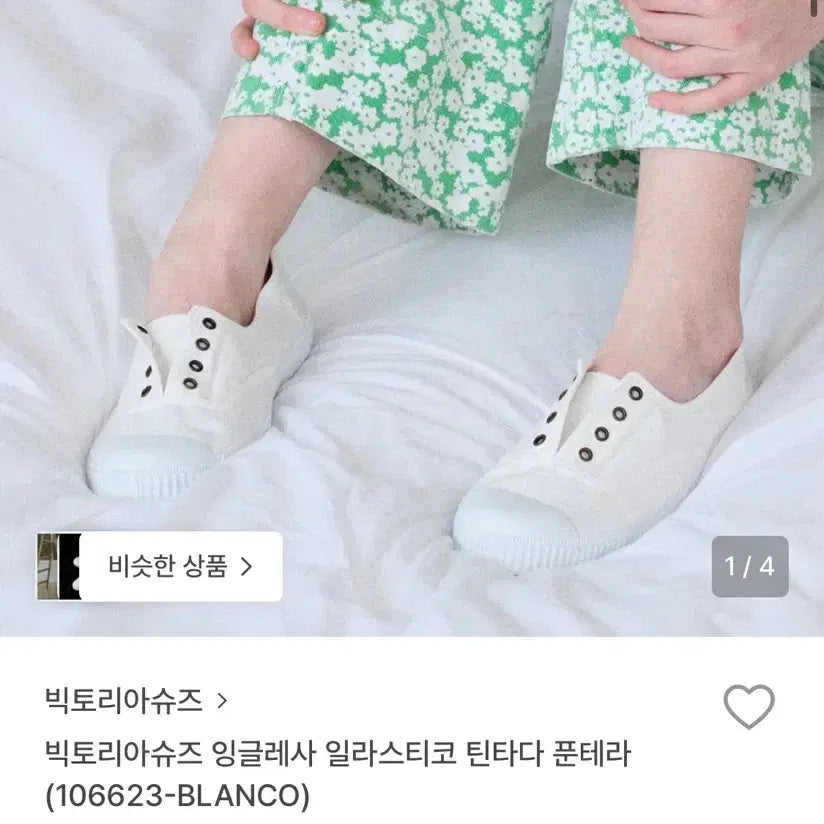 [BUNJANG] Victoria Shoes Inglesa Blanco Sneakers / 빅토리아슈즈 잉글레사 블랑코 230