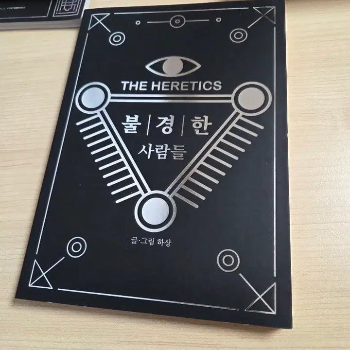 [BUNJANG] Insidious People Comic Book / 불경한 사람들