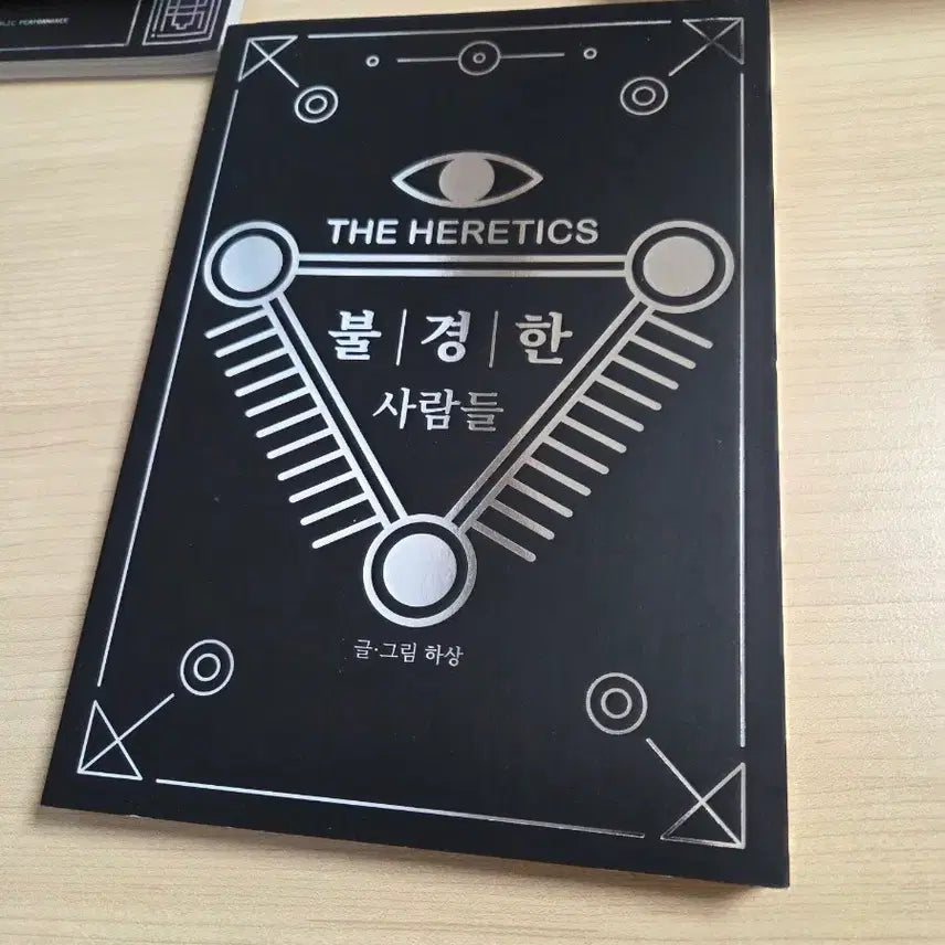 [BUNJANG] Insidious People Comic Book / 불경한 사람들