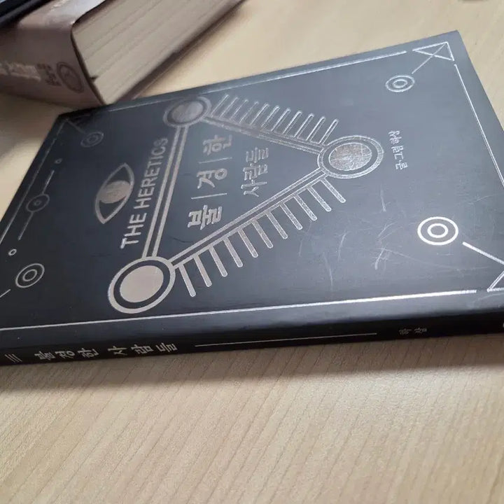 [BUNJANG] Insidious People Comic Book / 불경한 사람들