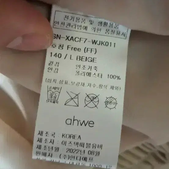 [BUNJANG] Ahwee Blouson / ahwee 아위 블루종