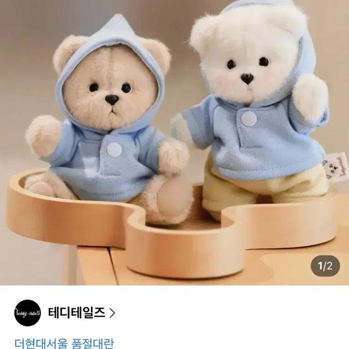 [BUNJANG] Teddy Tales Lena Bear Articulated Bear Keyring / 테디테일즈 레나베어 관절 곰인형 키링 2종
