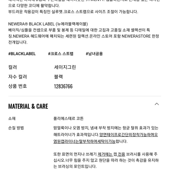 [SOLD OUT] 뉴에라 JAPAN 블랙라벨 볼캡(프리사이즈) 우븐링