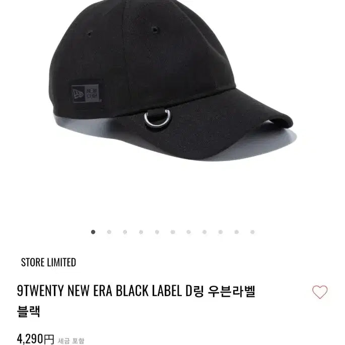 [SOLD OUT] 뉴에라 JAPAN 블랙라벨 볼캡(프리사이즈) 우븐링