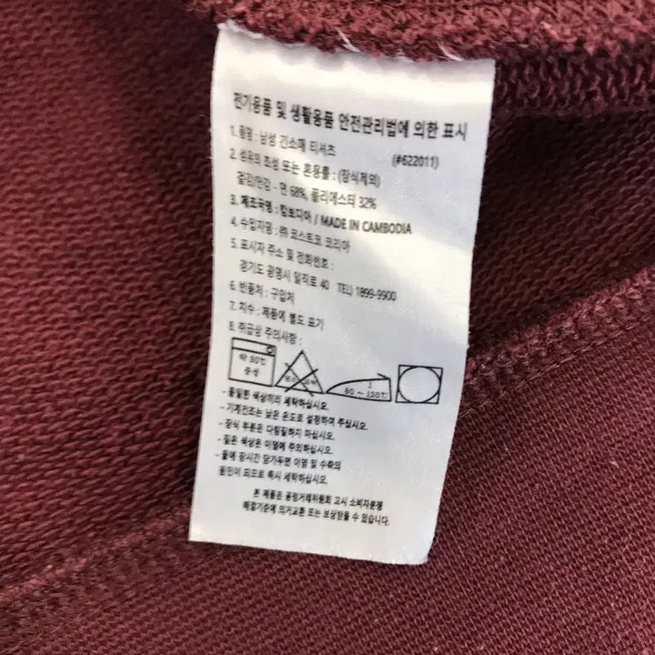 [BUNJANG] Champion Spellout Long Sleeve Shirt / 챔피온 스펠아웃 롱슬리브 [95-100]