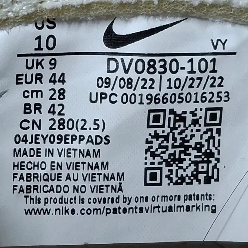 [BUNJANG] Nike Dunk Mid Coconut Milk Sneakers / 280 나이키 덩크 미드 코코넛 밀크 운동화 [1094]