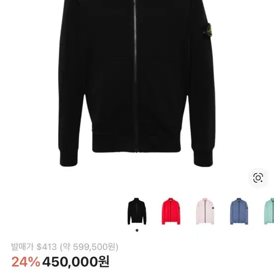 [BUNJANG] Stone Island Black Zip-up / 스톤아일랜드 블랙 집업