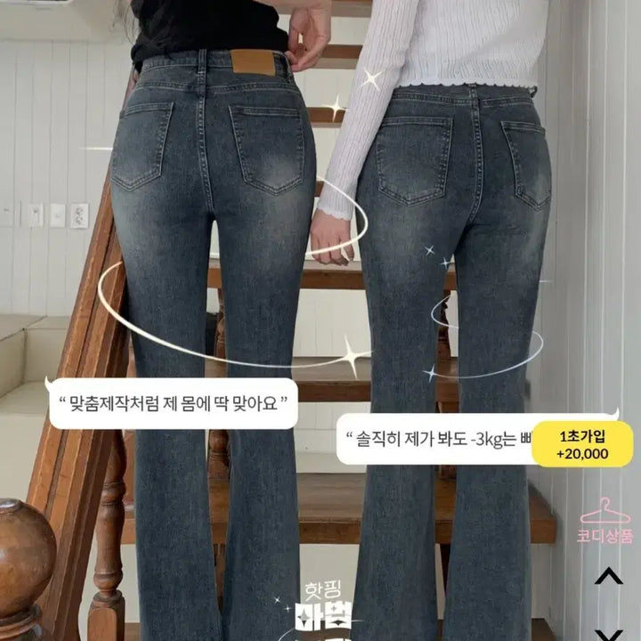 [BUNJANG] Vintage Washed Diet Fit Semi Bootcut Jeans / 빈티지 워싱 다이어트핏 세미 부츠컷 M(정가 3만대)