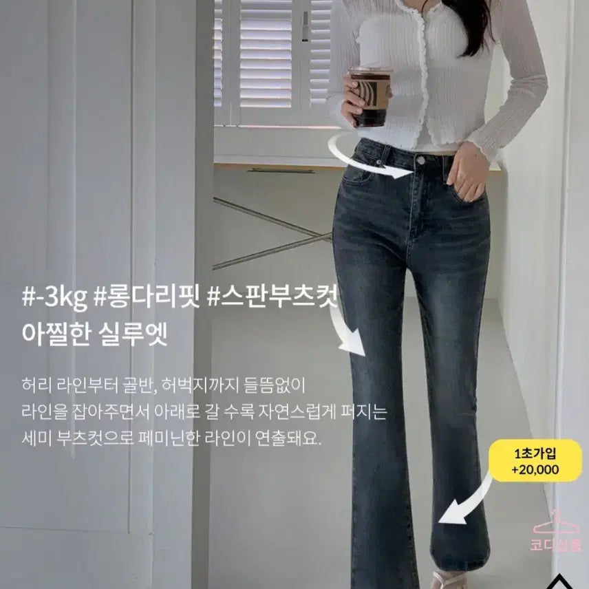 [BUNJANG] Vintage Washed Diet Fit Semi Bootcut Jeans / 빈티지 워싱 다이어트핏 세미 부츠컷 M(정가 3만대)