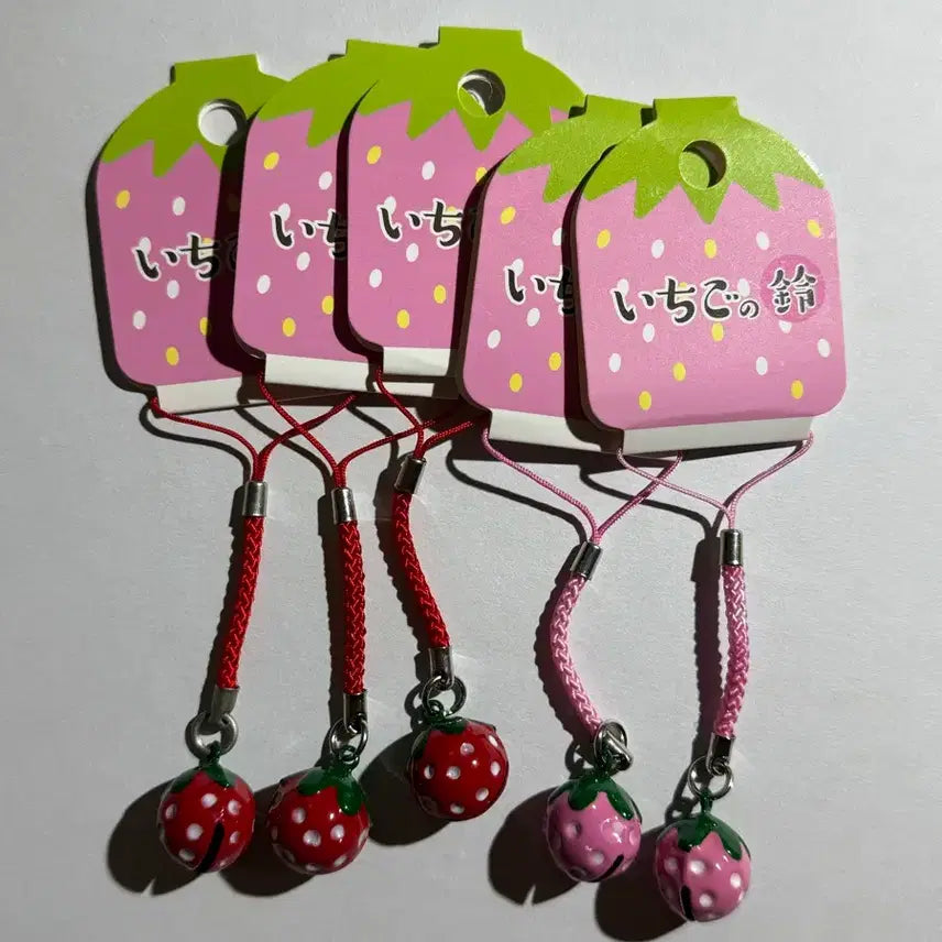 [BUNJANG] Strawberry Bell Keychain / 딸기 방울 키링