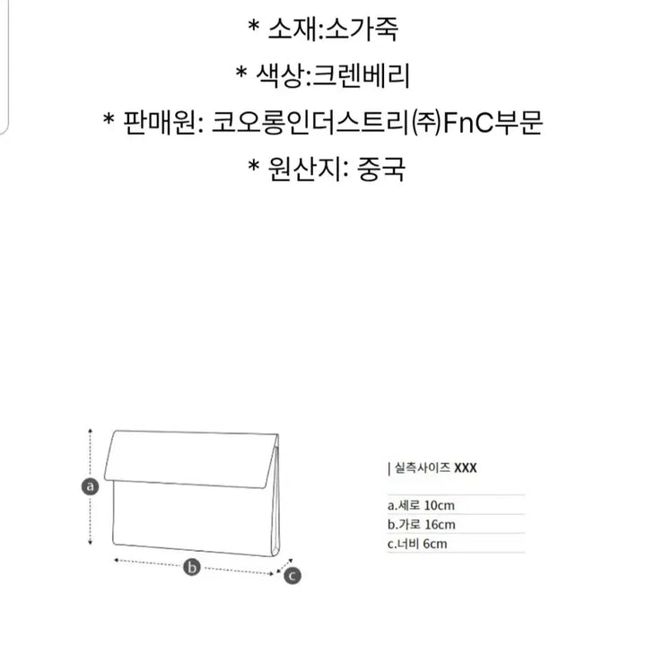 [BUNJANG] Couronne Pouch Clutch Bag / 새상품) 쿠론 파우치 클러치백