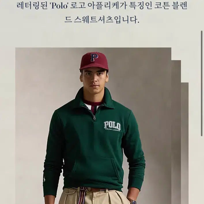 [BUNJANG] Polo Logo Fleece Sweatshirt Size L Worn Once / 폴로 로고 플리스 스웨트셔츠 (L, 1회실착)