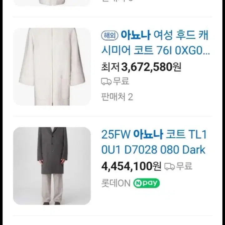 [BUNJANG] Agnona Alpaca Double Jacket / 최저가)명품중의명품 Agnona 알파카 더블자켓