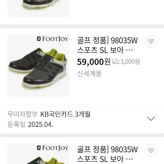 [BUNJANG] FootJoy Boa Women&