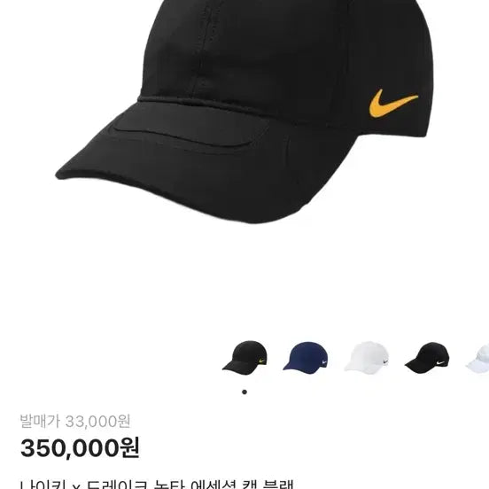 [BUNJANG] Nike Nocta Ball Cap / 나이키 녹타 볼캡 모자