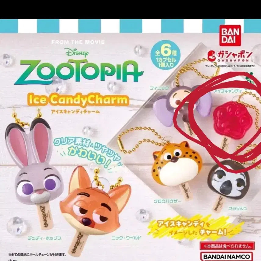 [BUNJANG] Zootopia Ice Candy Gacha Finnick Figure / 교환,판매)주토피아 아이스 캔디 가챠 팝시클 핀닉 -> 팝시클