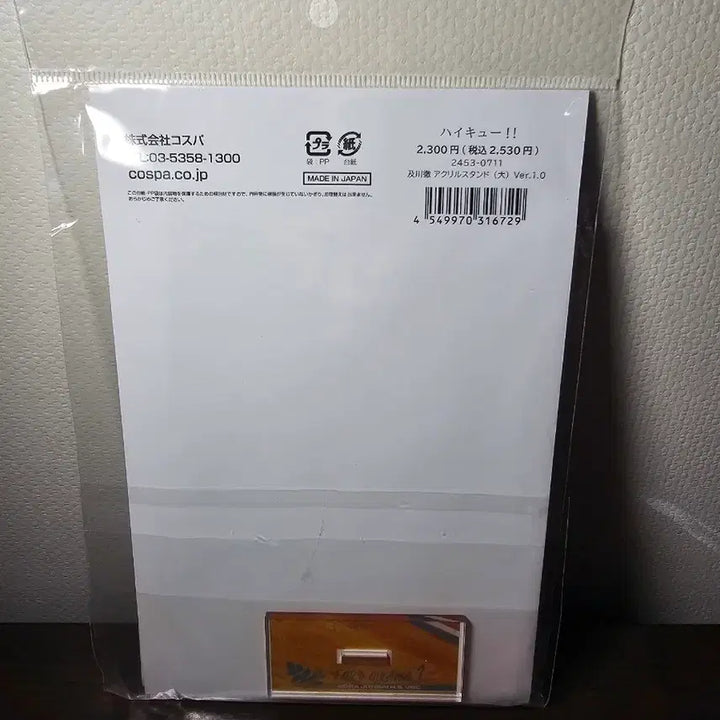 [BUNJANG] Haikyuu Oikawa Acrylic Stand / 하이큐 오이카와 아크릴 스탠드 새상품