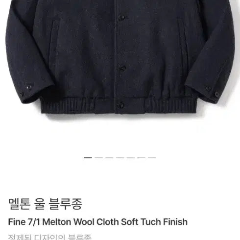 [BUNJANG] Pottery Melton Wool Blouson (Melange Navy) / [2] 포터리 멜톤 울 블루종(멜란지 네이비)