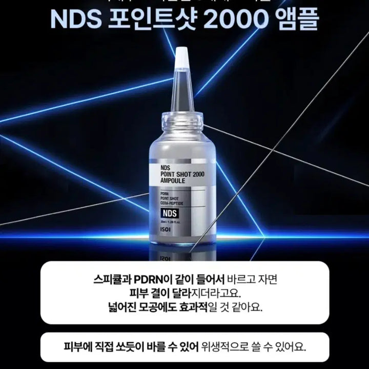 [BUNJANG] isoi NDS Point Shot 2000 Ampoule 38ml / 아이소이 NDS 포인트샷 2000 앰플 38ml