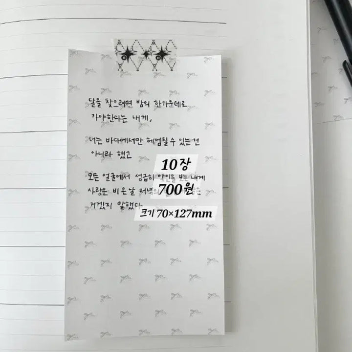 [BUNJANG] Hippie Bear Sticky Note (11 Types) / 11종) 히피베어 떡메모지