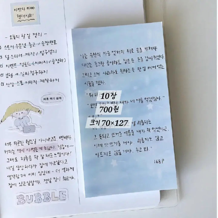 [BUNJANG] Hippie Bear Sticky Note (11 Types) / 11종) 히피베어 떡메모지